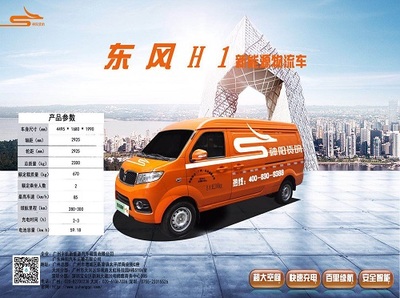 电动面包车货车东风超龙新能源物流车 电动面包车货车东风超龙新能源物流车